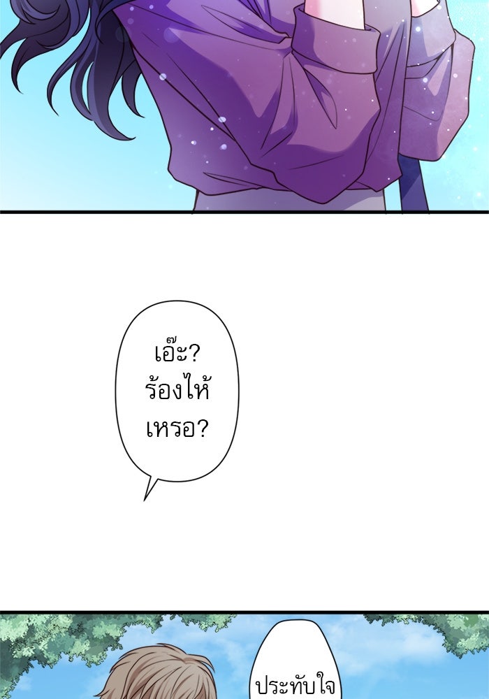 ระบบสมาชิกกิ๊กลับรายเดือน - หน้า 35