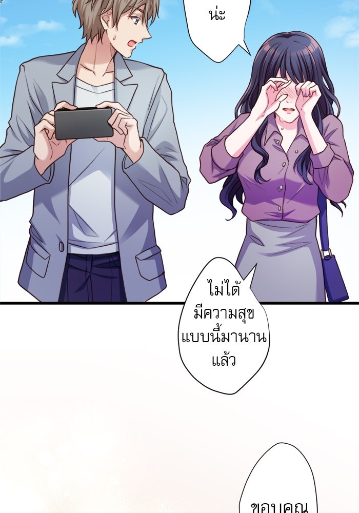 ระบบสมาชิกกิ๊กลับรายเดือน - หน้า 36