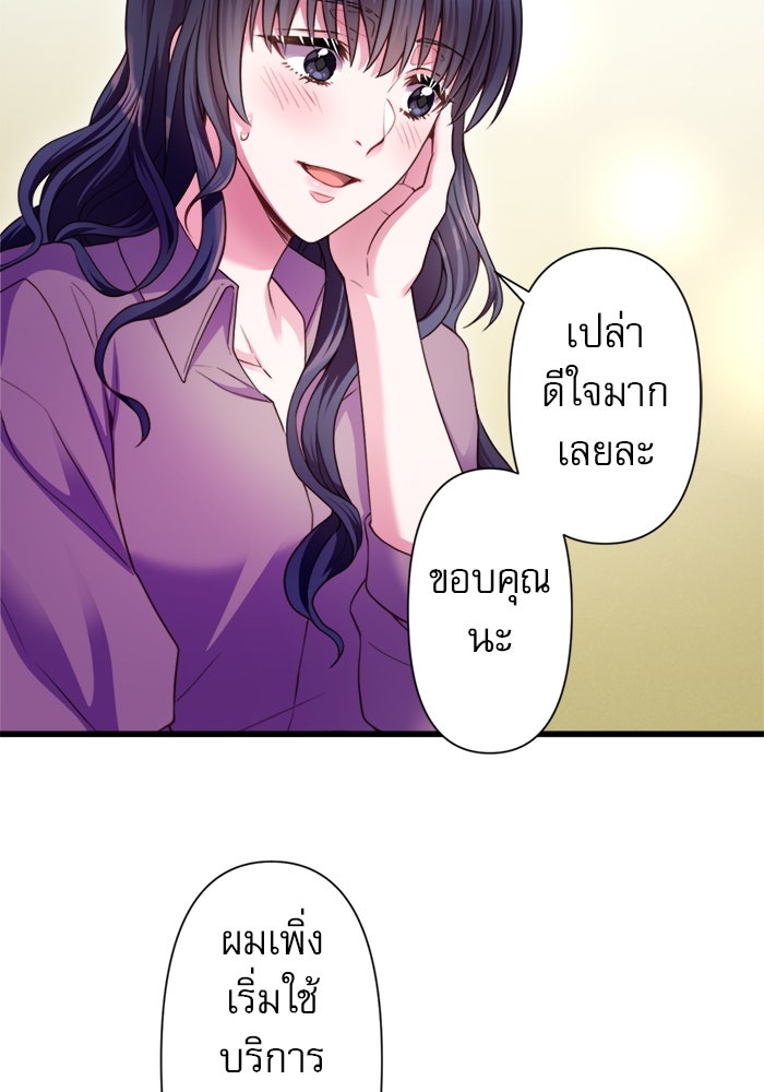 ระบบสมาชิกกิ๊กลับรายเดือน - หน้า 4