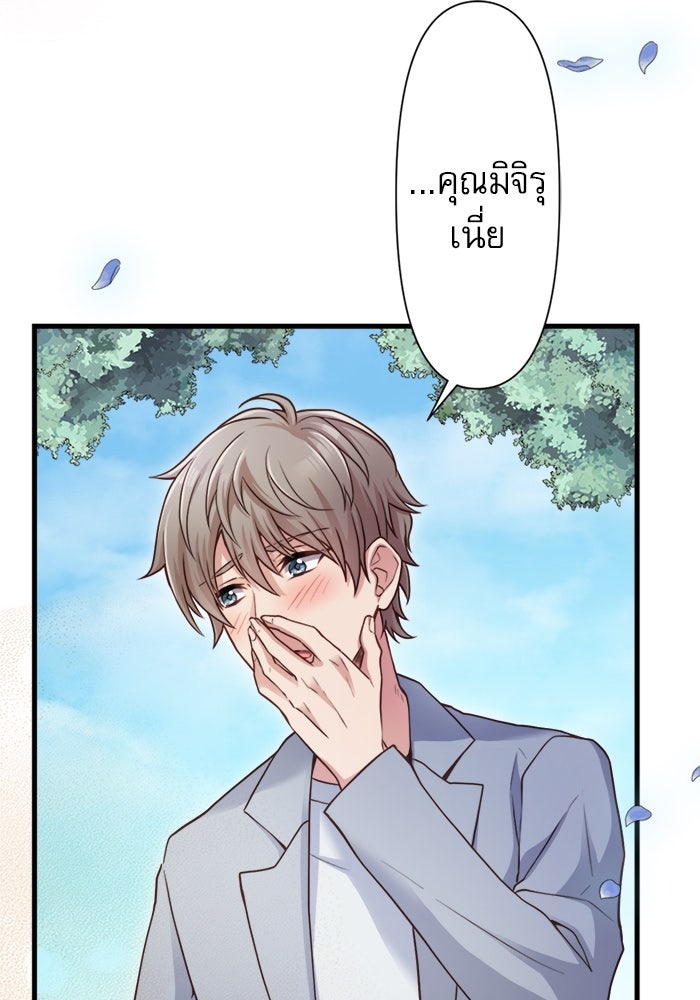 ระบบสมาชิกกิ๊กลับรายเดือน - หน้า 40