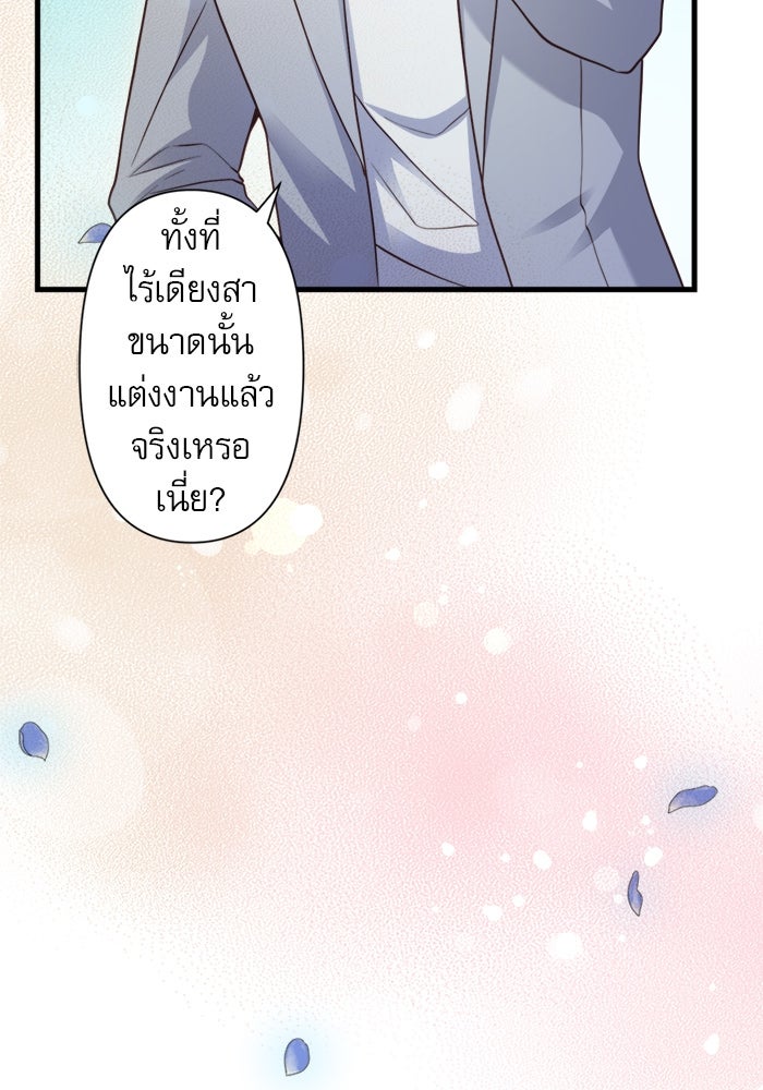 ระบบสมาชิกกิ๊กลับรายเดือน - หน้า 41