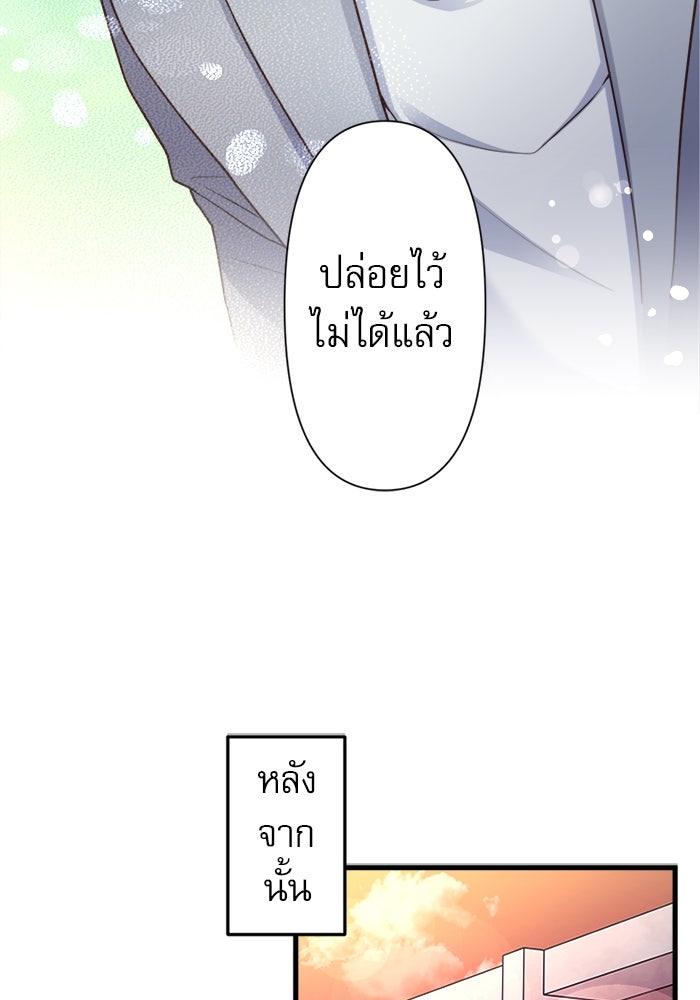 ระบบสมาชิกกิ๊กลับรายเดือน - หน้า 45
