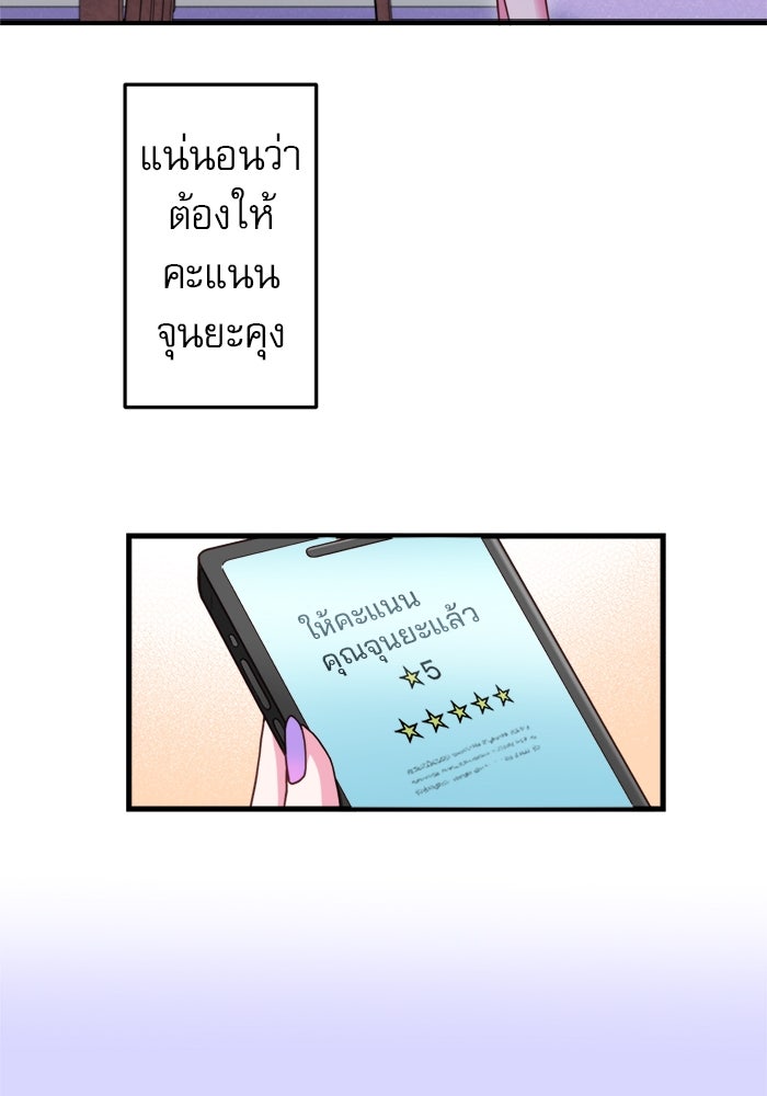 ระบบสมาชิกกิ๊กลับรายเดือน - หน้า 47