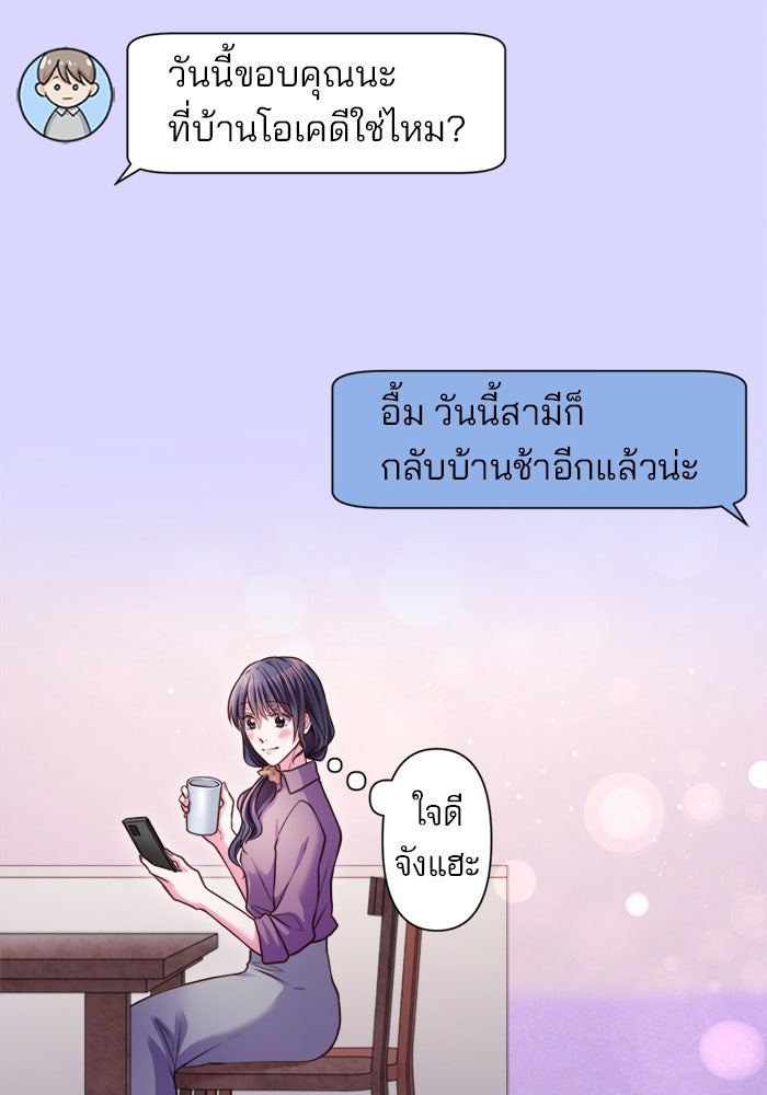 ระบบสมาชิกกิ๊กลับรายเดือน - หน้า 48