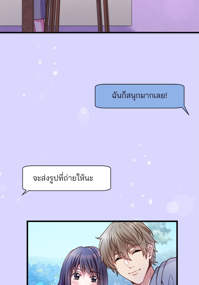 ระบบสมาชิกกิ๊กลับรายเดือน - หน้า 49