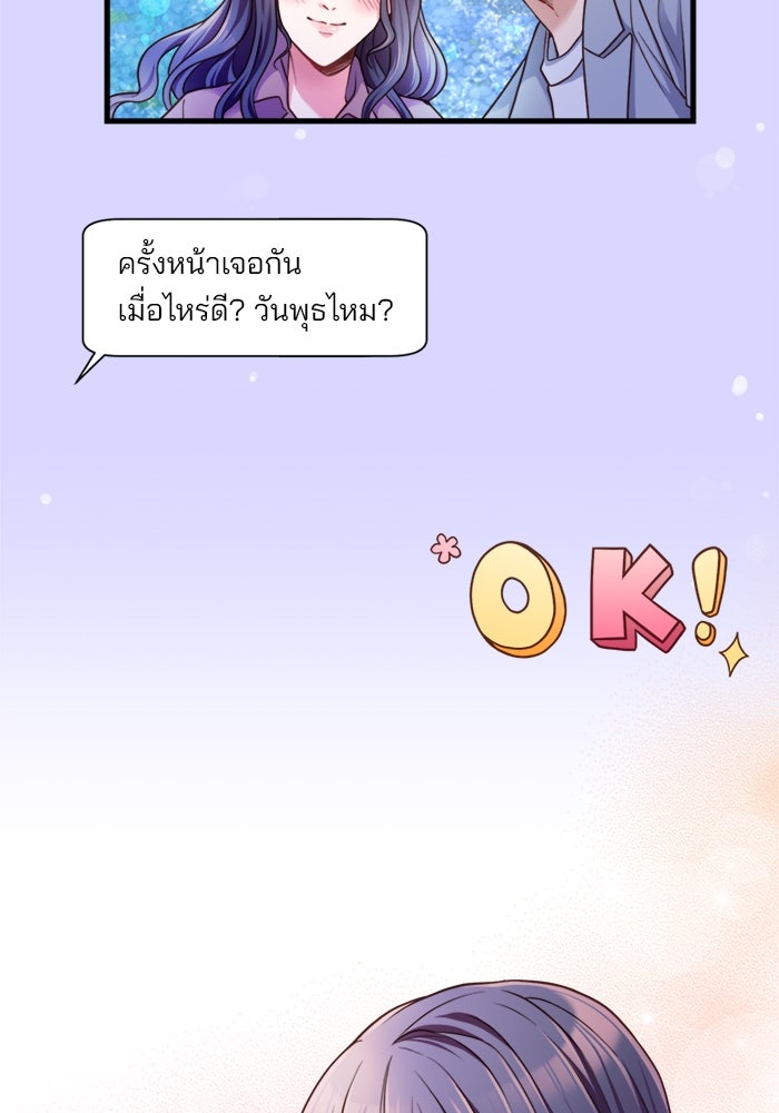 ระบบสมาชิกกิ๊กลับรายเดือน - หน้า 50