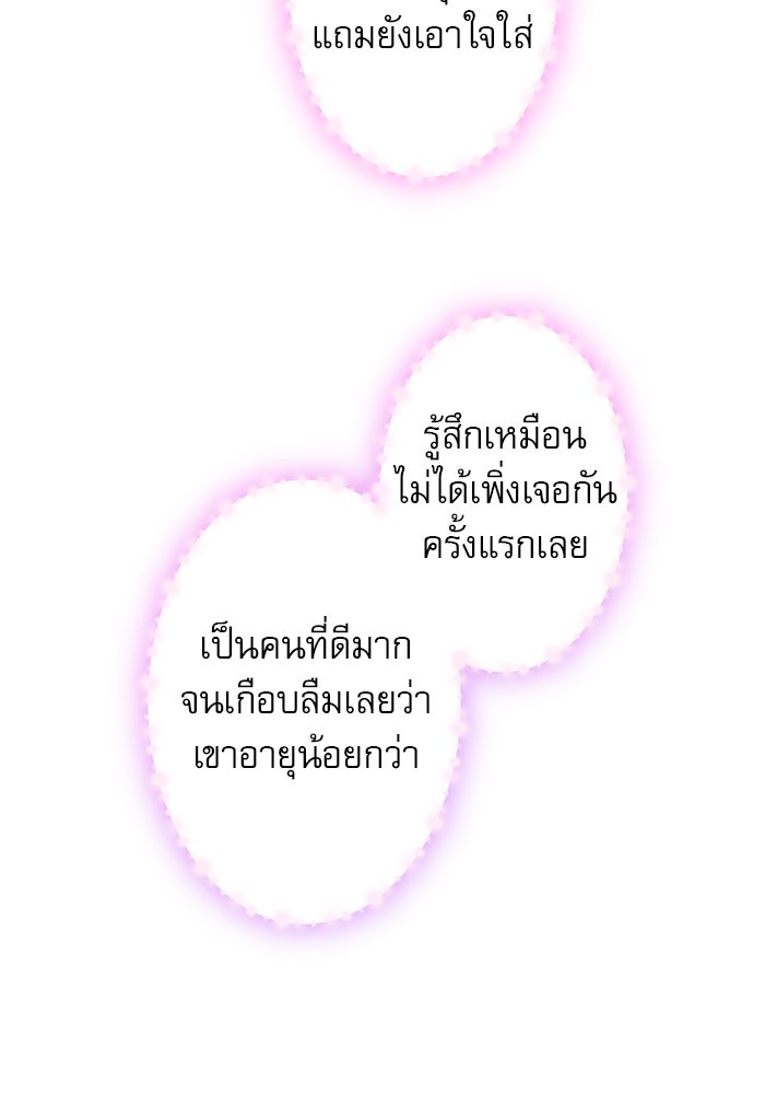 ระบบสมาชิกกิ๊กลับรายเดือน - หน้า 52