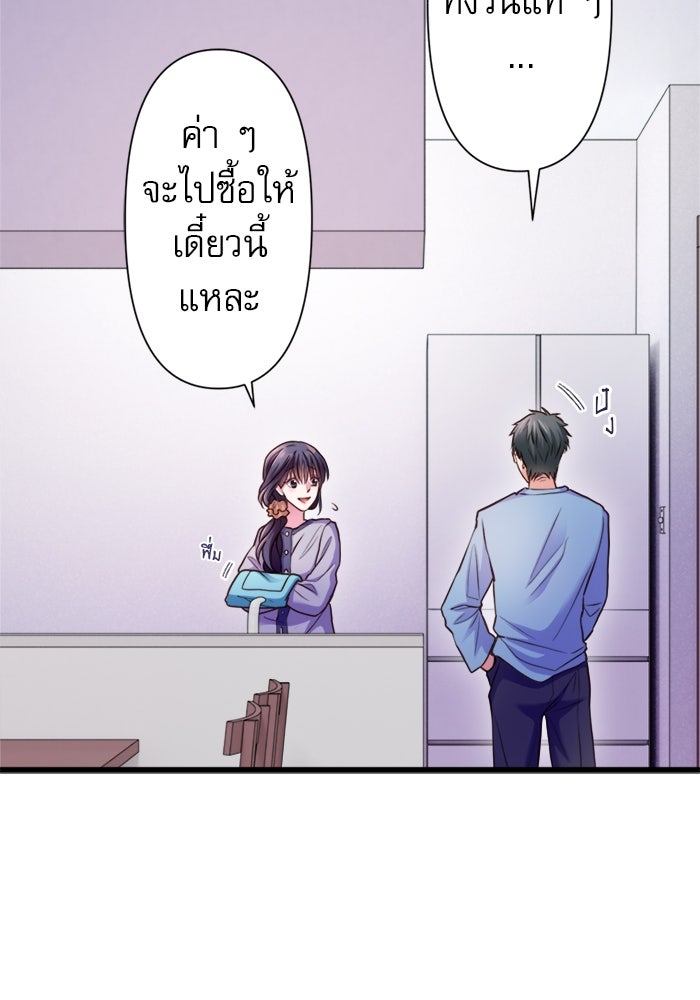 ระบบสมาชิกกิ๊กลับรายเดือน - หน้า 56