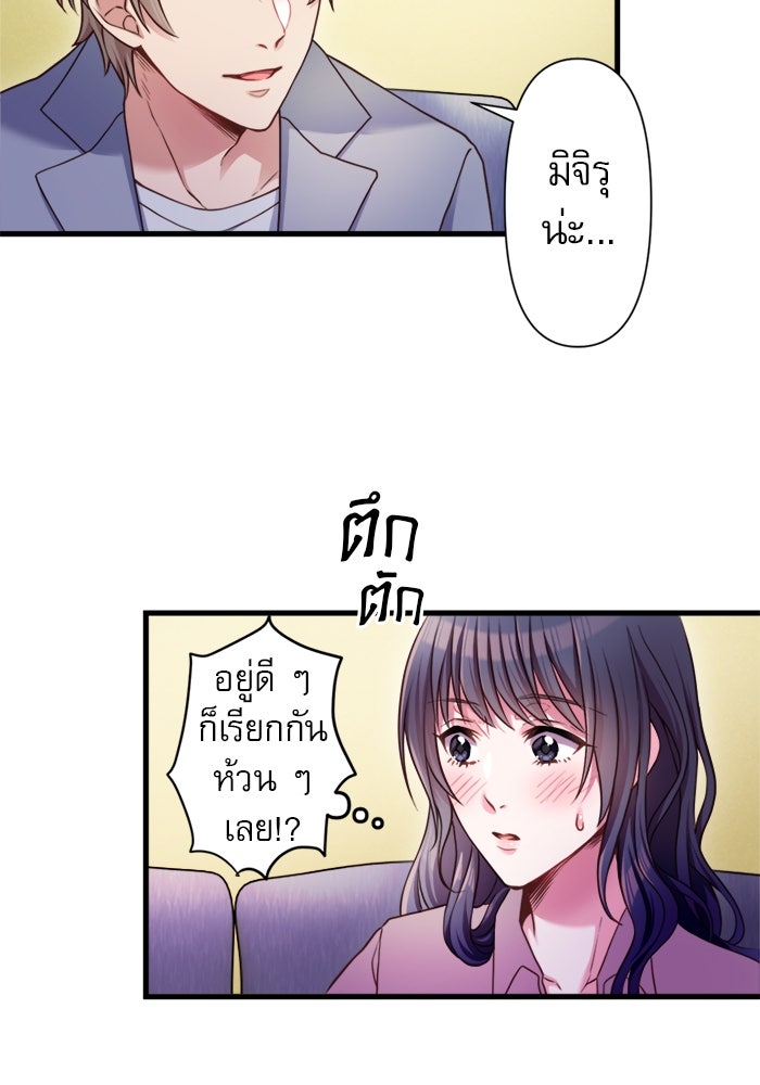 ระบบสมาชิกกิ๊กลับรายเดือน - หน้า 6