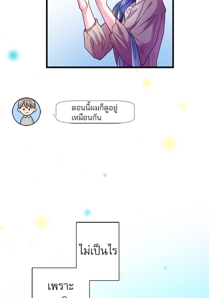 ระบบสมาชิกกิ๊กลับรายเดือน - หน้า 65