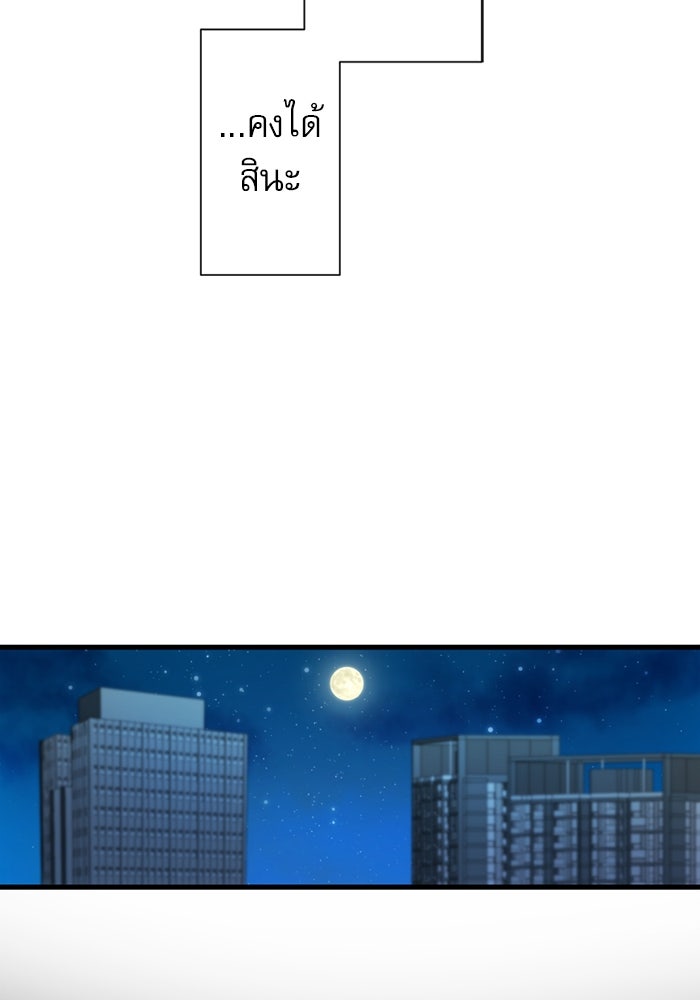 ระบบสมาชิกกิ๊กลับรายเดือน - หน้า 68