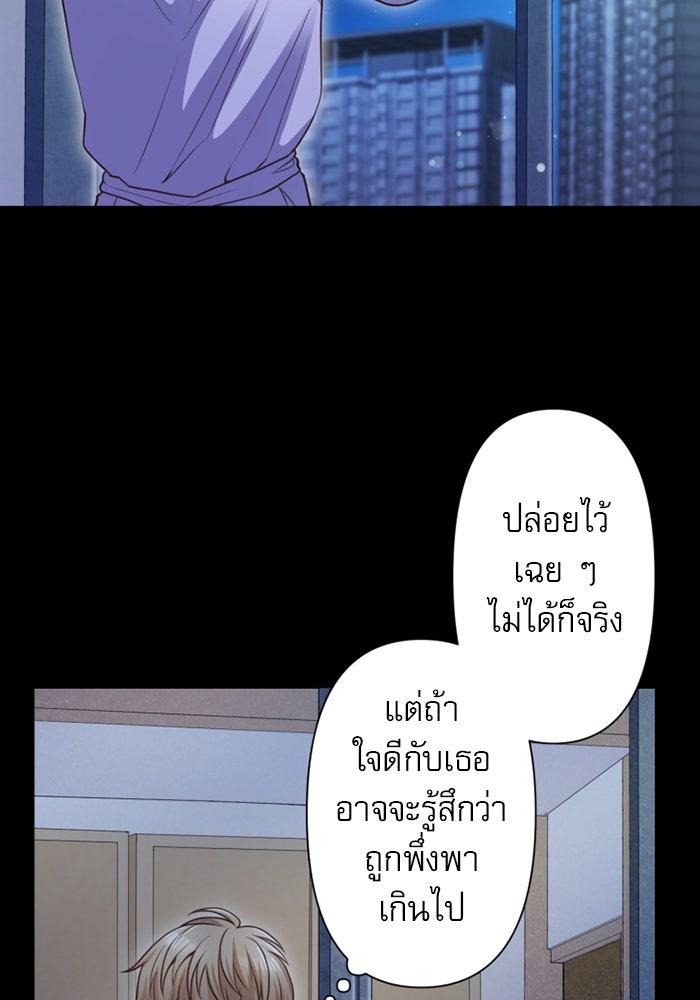 ระบบสมาชิกกิ๊กลับรายเดือน - หน้า 70