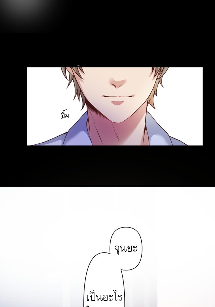 ระบบสมาชิกกิ๊กลับรายเดือน - หน้า 73