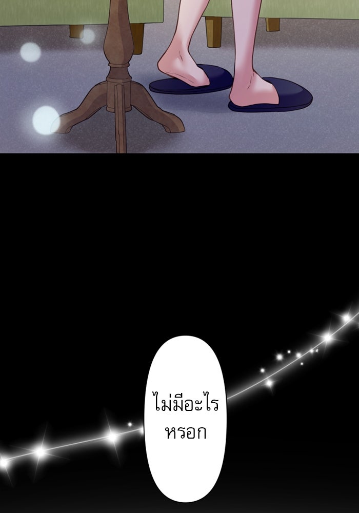 ระบบสมาชิกกิ๊กลับรายเดือน - หน้า 76