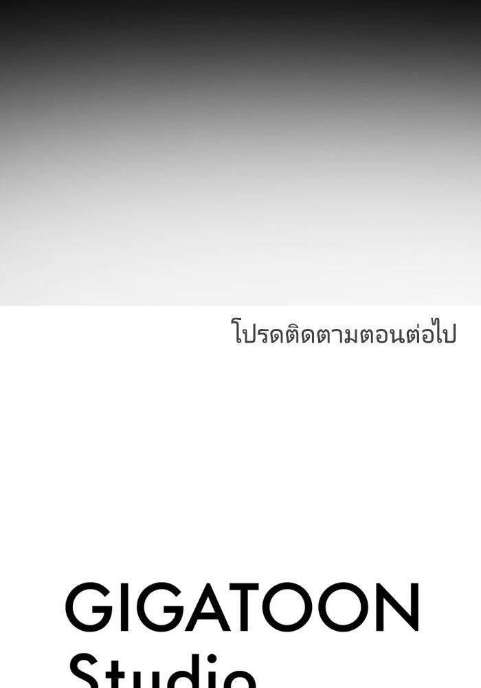 ระบบสมาชิกกิ๊กลับรายเดือน - หน้า 77
