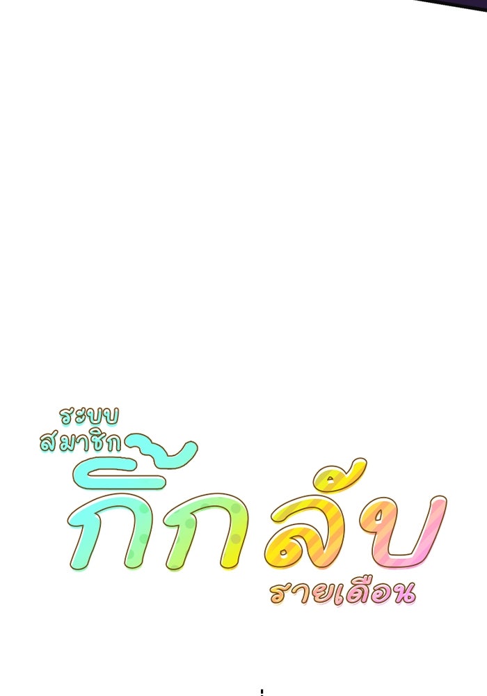 ระบบสมาชิกกิ๊กลับรายเดือน - หน้า 10