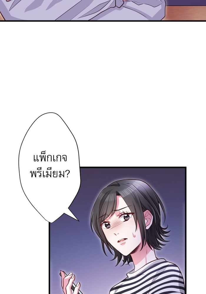 ระบบสมาชิกกิ๊กลับรายเดือน - หน้า 17