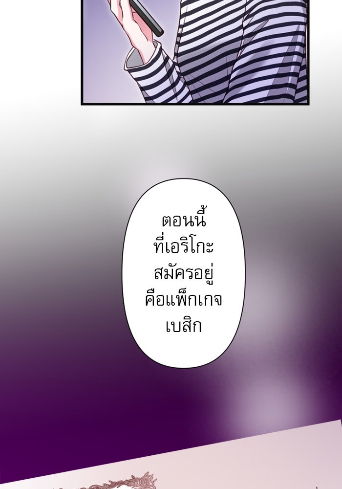 ระบบสมาชิกกิ๊กลับรายเดือน - หน้า 18