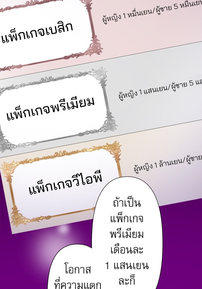 ระบบสมาชิกกิ๊กลับรายเดือน - หน้า 19