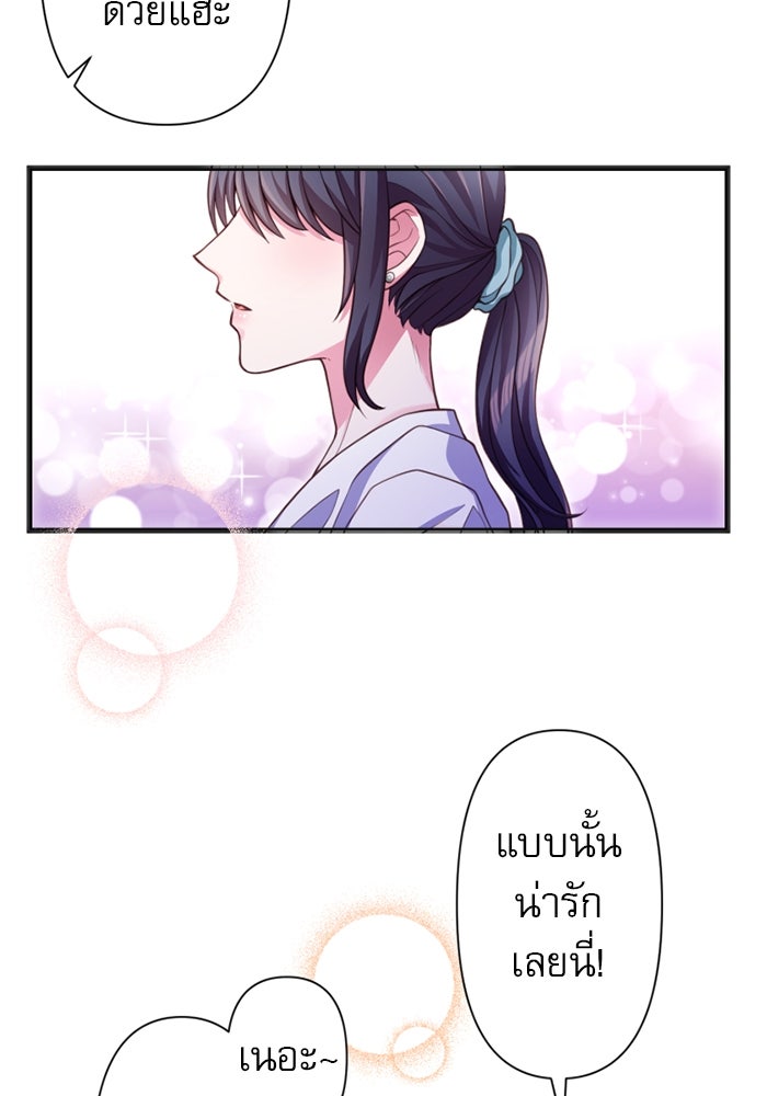 ระบบสมาชิกกิ๊กลับรายเดือน - หน้า 2