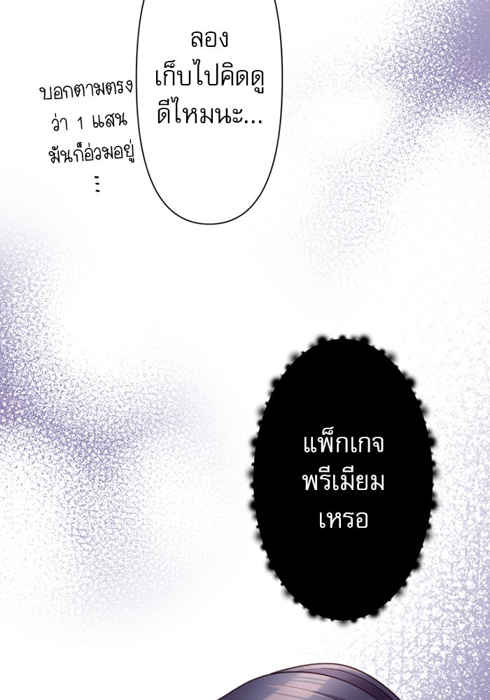 ระบบสมาชิกกิ๊กลับรายเดือน - หน้า 23