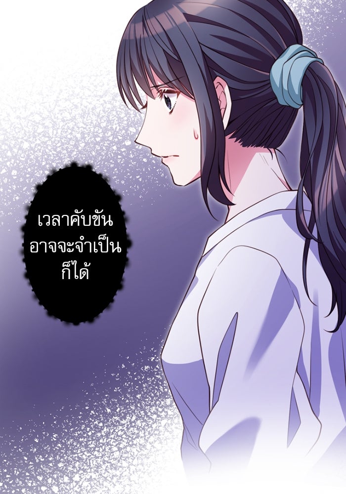 ระบบสมาชิกกิ๊กลับรายเดือน - หน้า 24