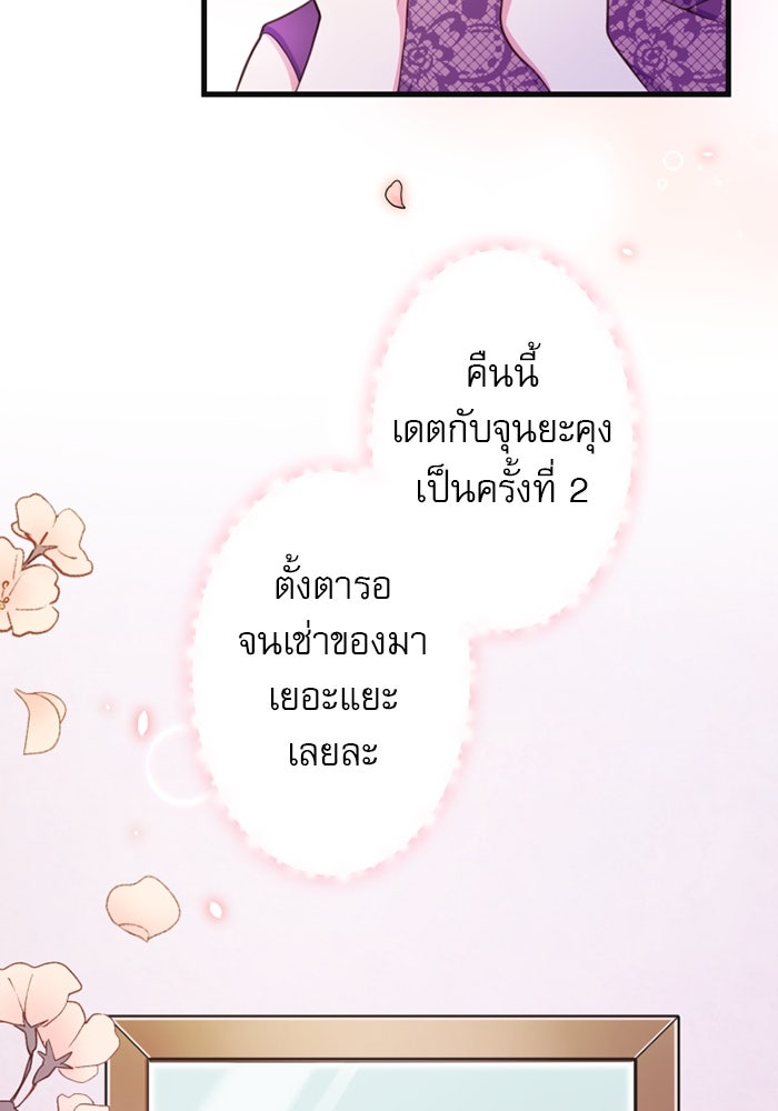 ระบบสมาชิกกิ๊กลับรายเดือน - หน้า 28