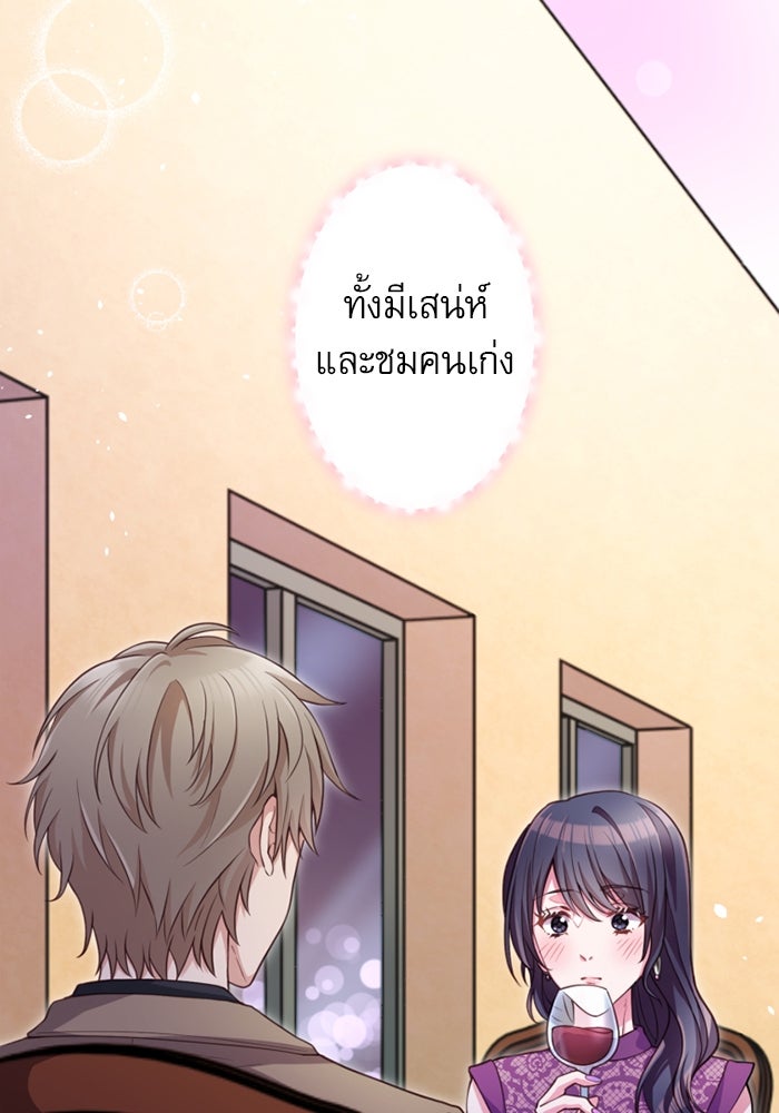 ระบบสมาชิกกิ๊กลับรายเดือน - หน้า 34