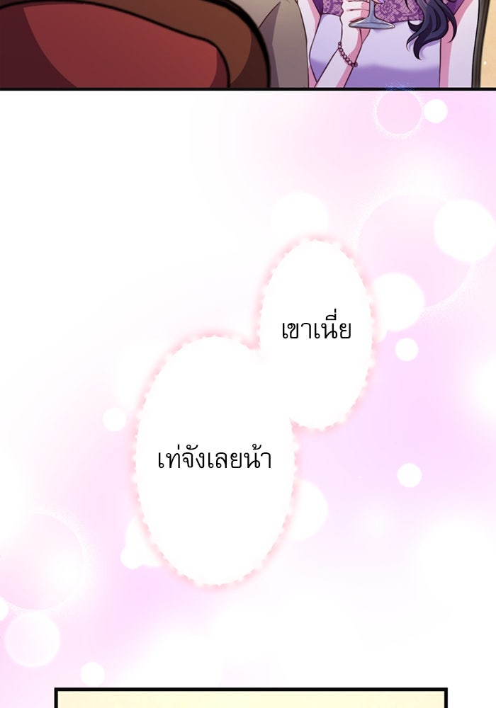ระบบสมาชิกกิ๊กลับรายเดือน - หน้า 35