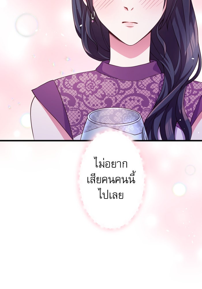 ระบบสมาชิกกิ๊กลับรายเดือน - หน้า 39