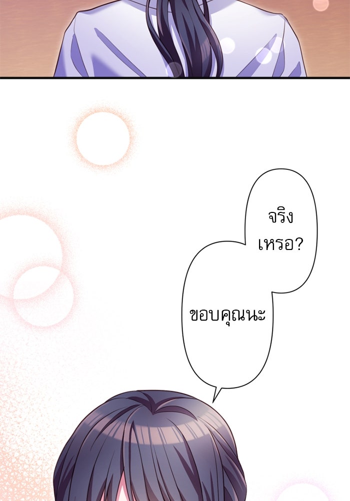 ระบบสมาชิกกิ๊กลับรายเดือน - หน้า 4