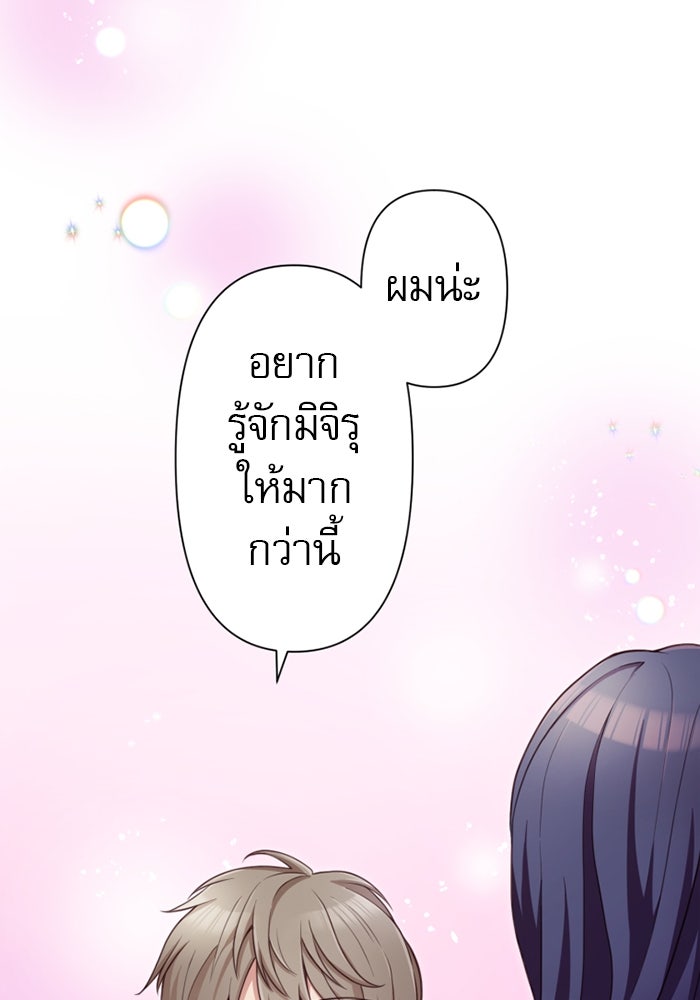 ระบบสมาชิกกิ๊กลับรายเดือน - หน้า 44