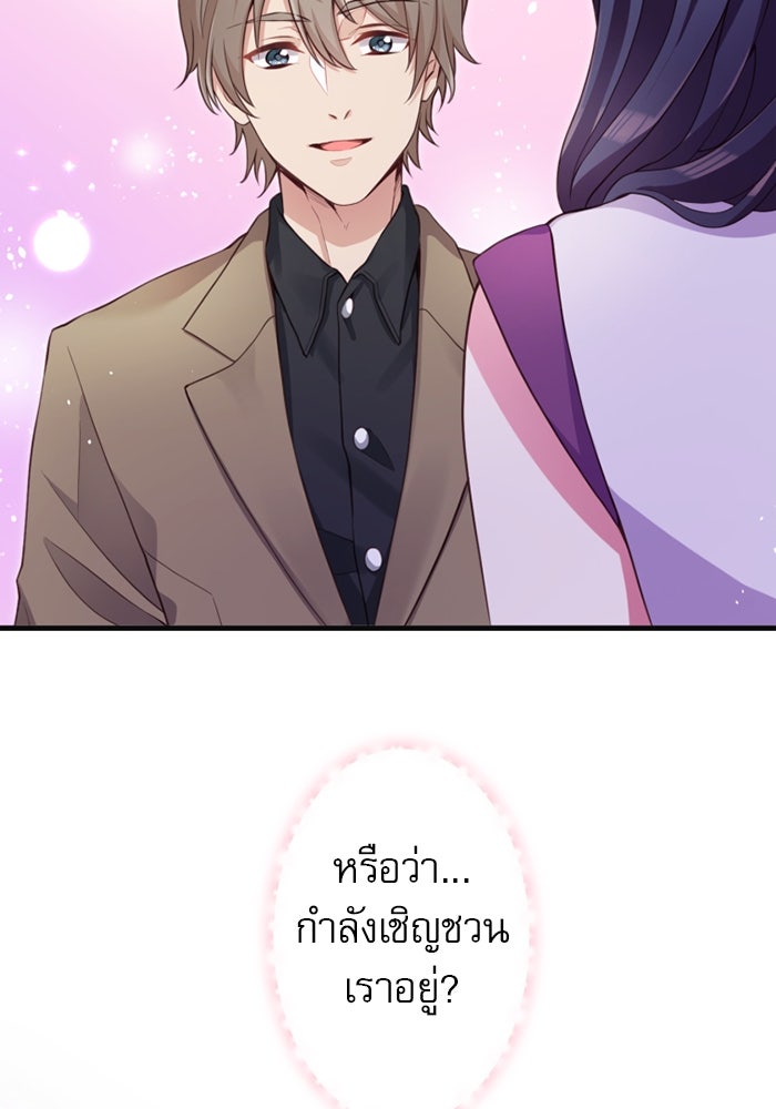 ระบบสมาชิกกิ๊กลับรายเดือน - หน้า 45