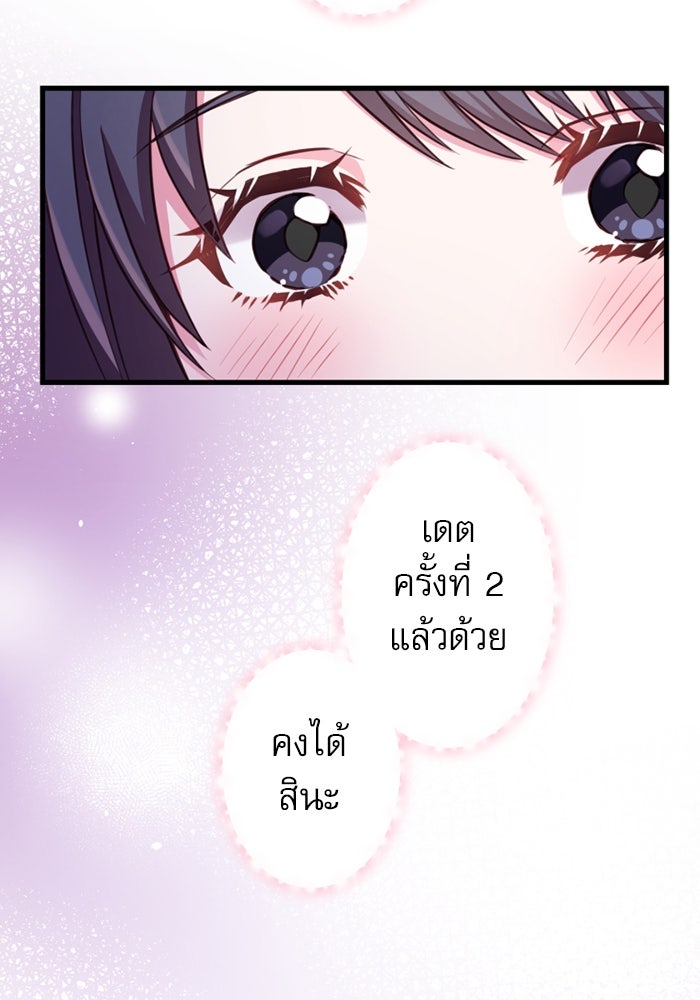 ระบบสมาชิกกิ๊กลับรายเดือน - หน้า 46
