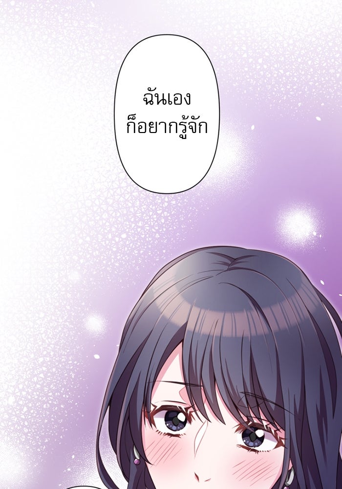 ระบบสมาชิกกิ๊กลับรายเดือน - หน้า 47