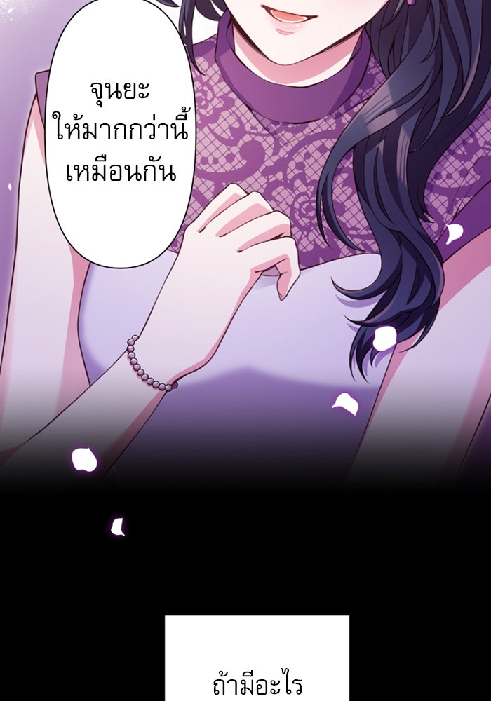 ระบบสมาชิกกิ๊กลับรายเดือน - หน้า 48