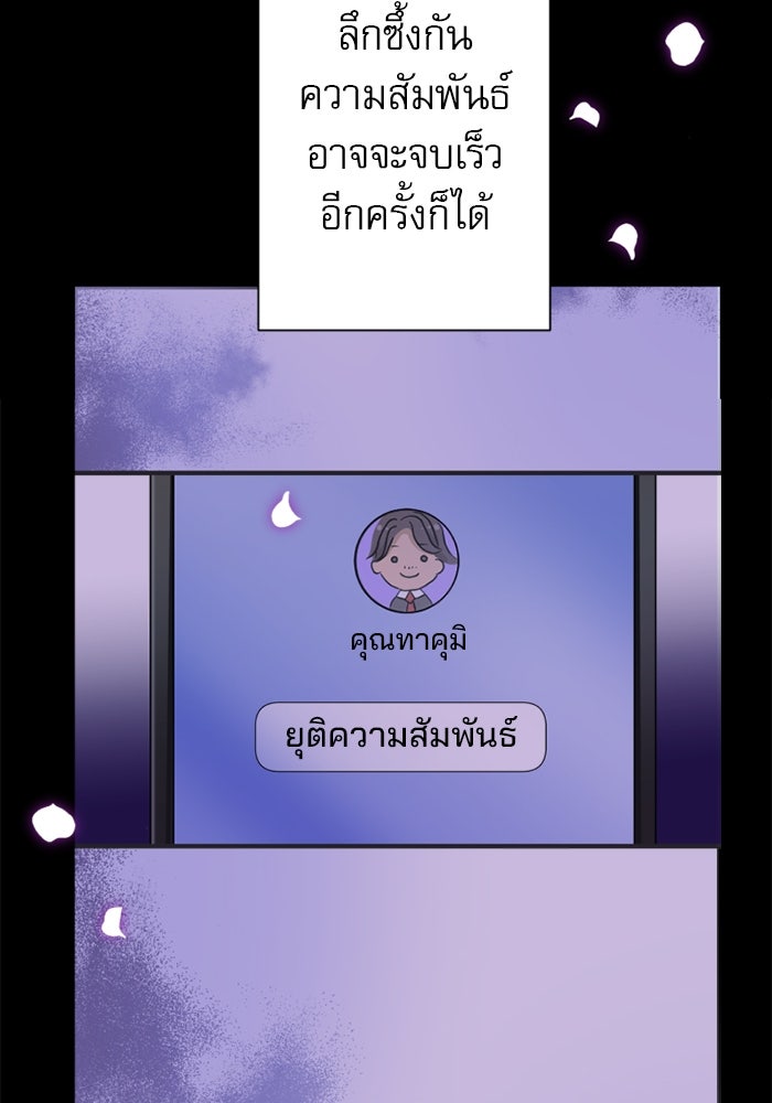 ระบบสมาชิกกิ๊กลับรายเดือน - หน้า 49