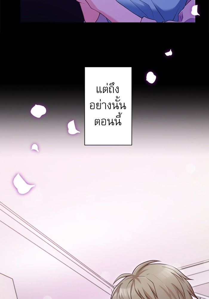 ระบบสมาชิกกิ๊กลับรายเดือน - หน้า 51