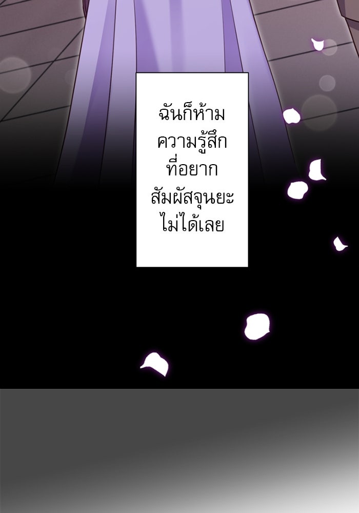 ระบบสมาชิกกิ๊กลับรายเดือน - หน้า 53