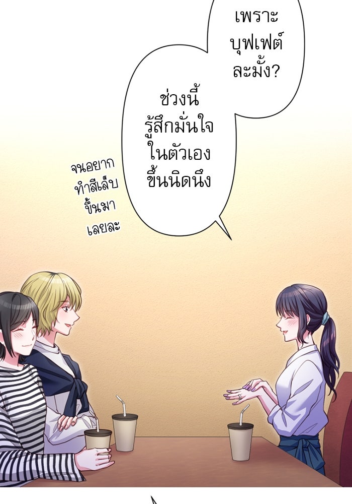 ระบบสมาชิกกิ๊กลับรายเดือน - หน้า 6