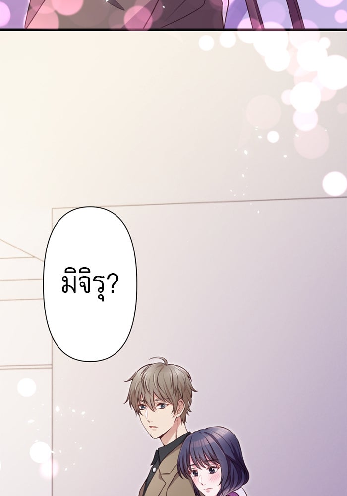ระบบสมาชิกกิ๊กลับรายเดือน - หน้า 61