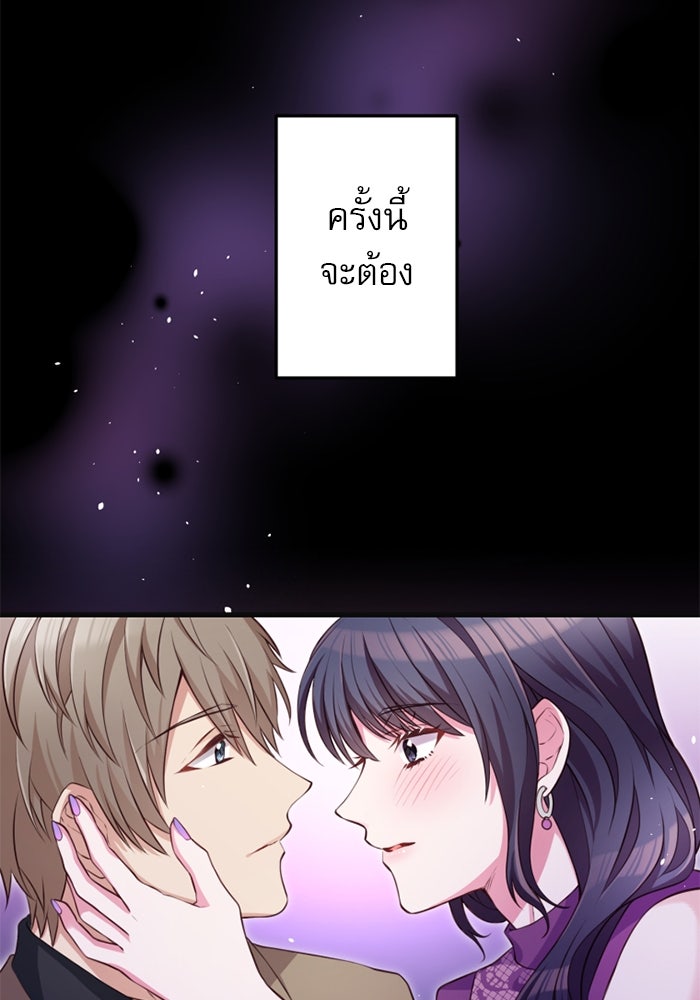 ระบบสมาชิกกิ๊กลับรายเดือน - หน้า 67