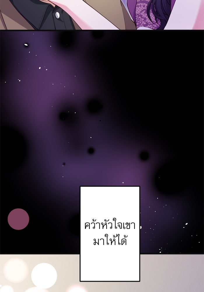 ระบบสมาชิกกิ๊กลับรายเดือน - หน้า 68