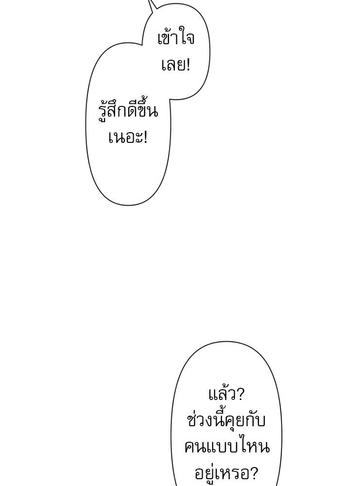 ระบบสมาชิกกิ๊กลับรายเดือน - หน้า 7