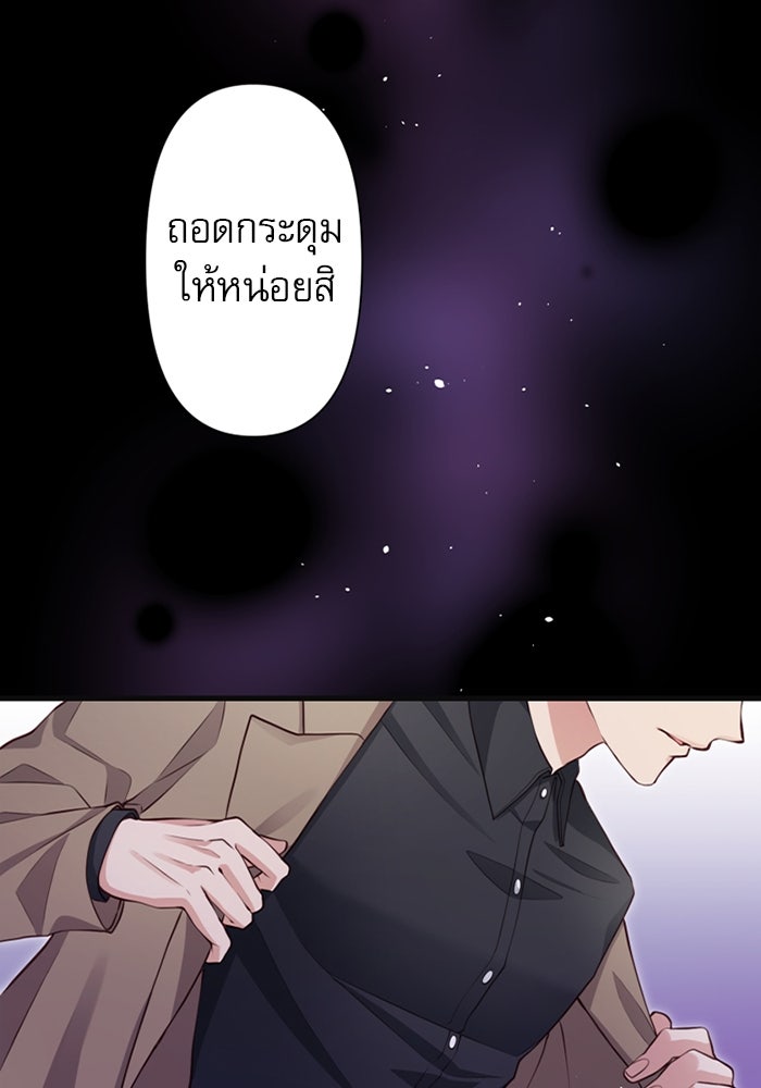ระบบสมาชิกกิ๊กลับรายเดือน - หน้า 76