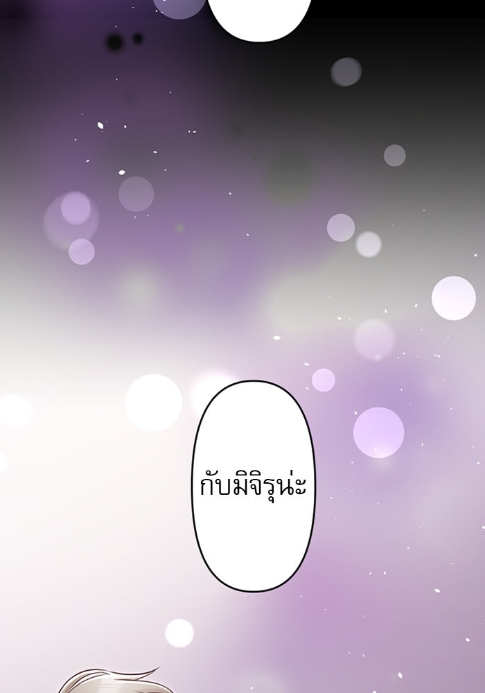 ระบบสมาชิกกิ๊กลับรายเดือน - หน้า 79