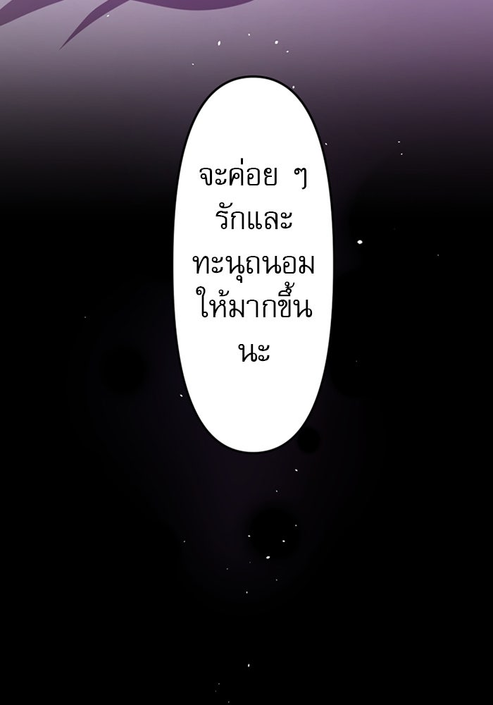 ระบบสมาชิกกิ๊กลับรายเดือน - หน้า 81