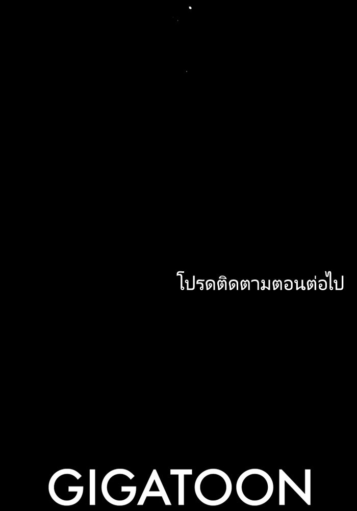 ระบบสมาชิกกิ๊กลับรายเดือน - หน้า 82