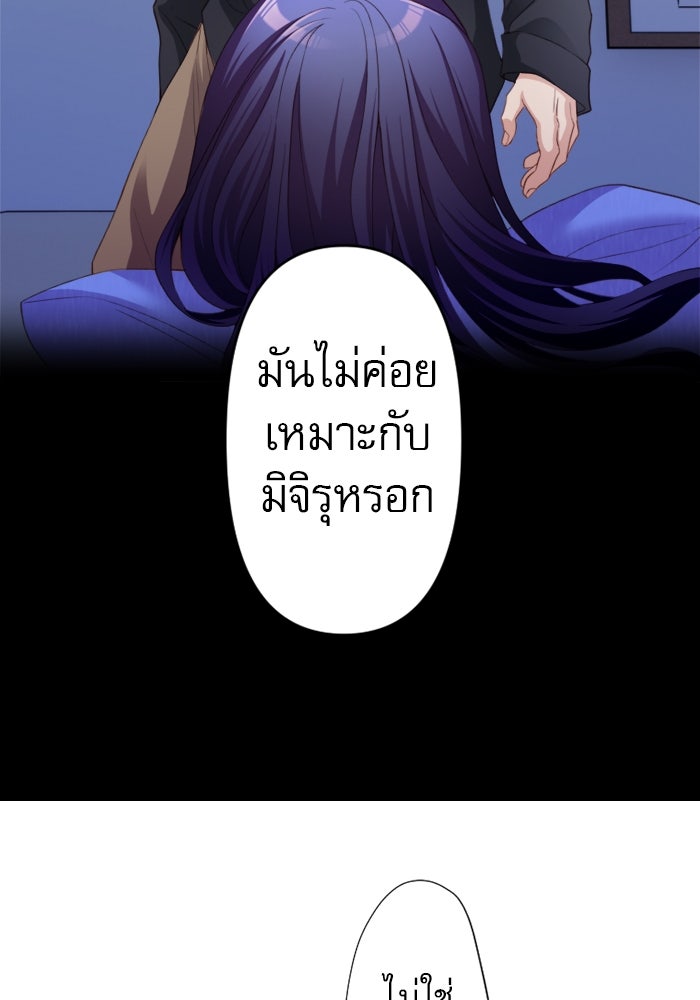 ระบบสมาชิกกิ๊กลับรายเดือน - หน้า 12
