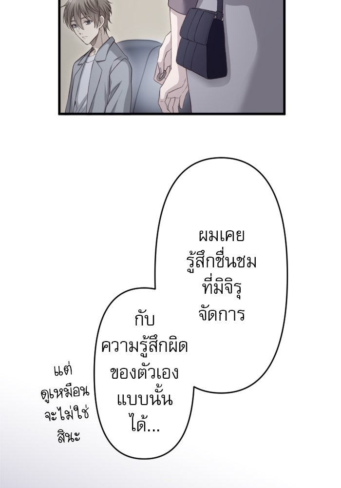 ระบบสมาชิกกิ๊กลับรายเดือน - หน้า 17